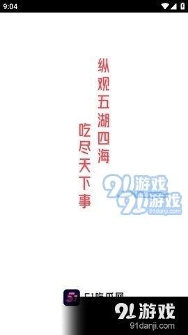 吃瓜网51下载,热门资源一网打尽，轻松获取你想要的精彩内容