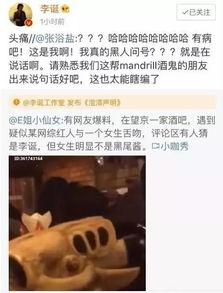 吃瓜网红出轨被爆料,网红出轨风波引爆网络热议